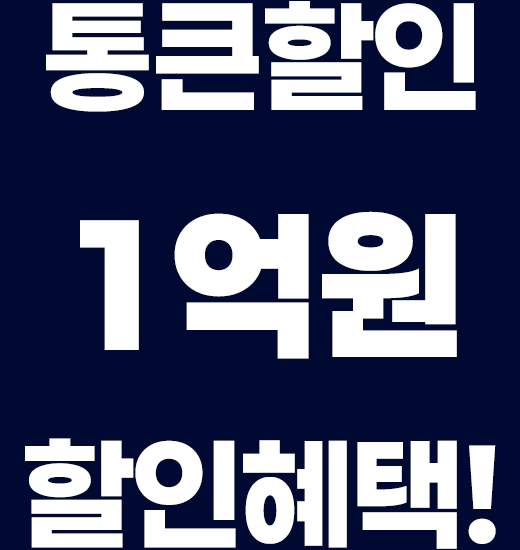 통큰할인.gif
