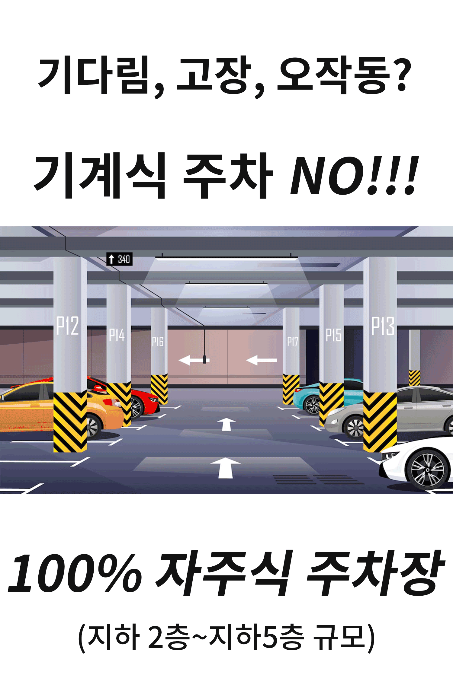 1프리미엄_주차.gif