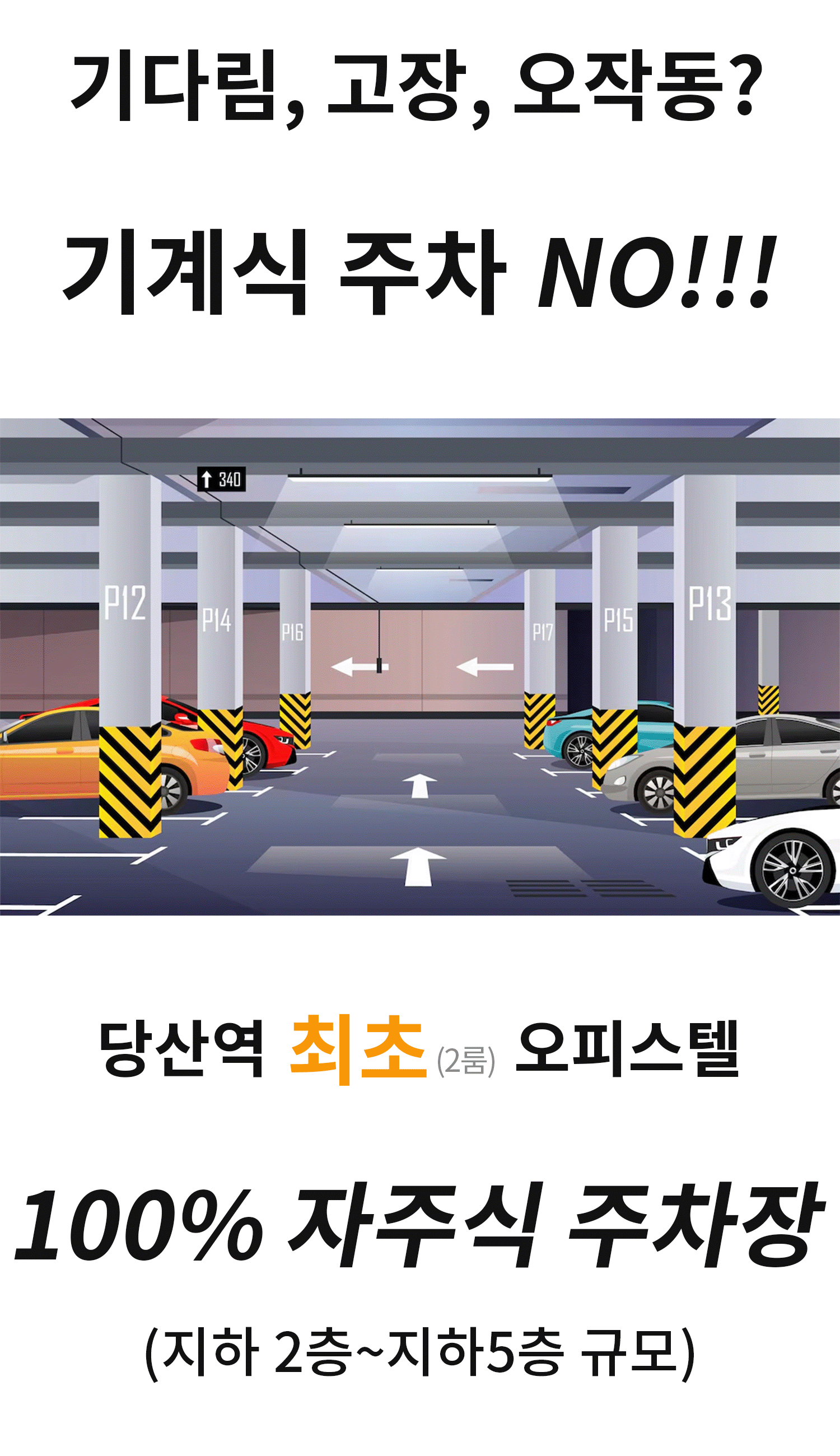 주차장.gif