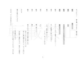 あっかんべー（第5回）