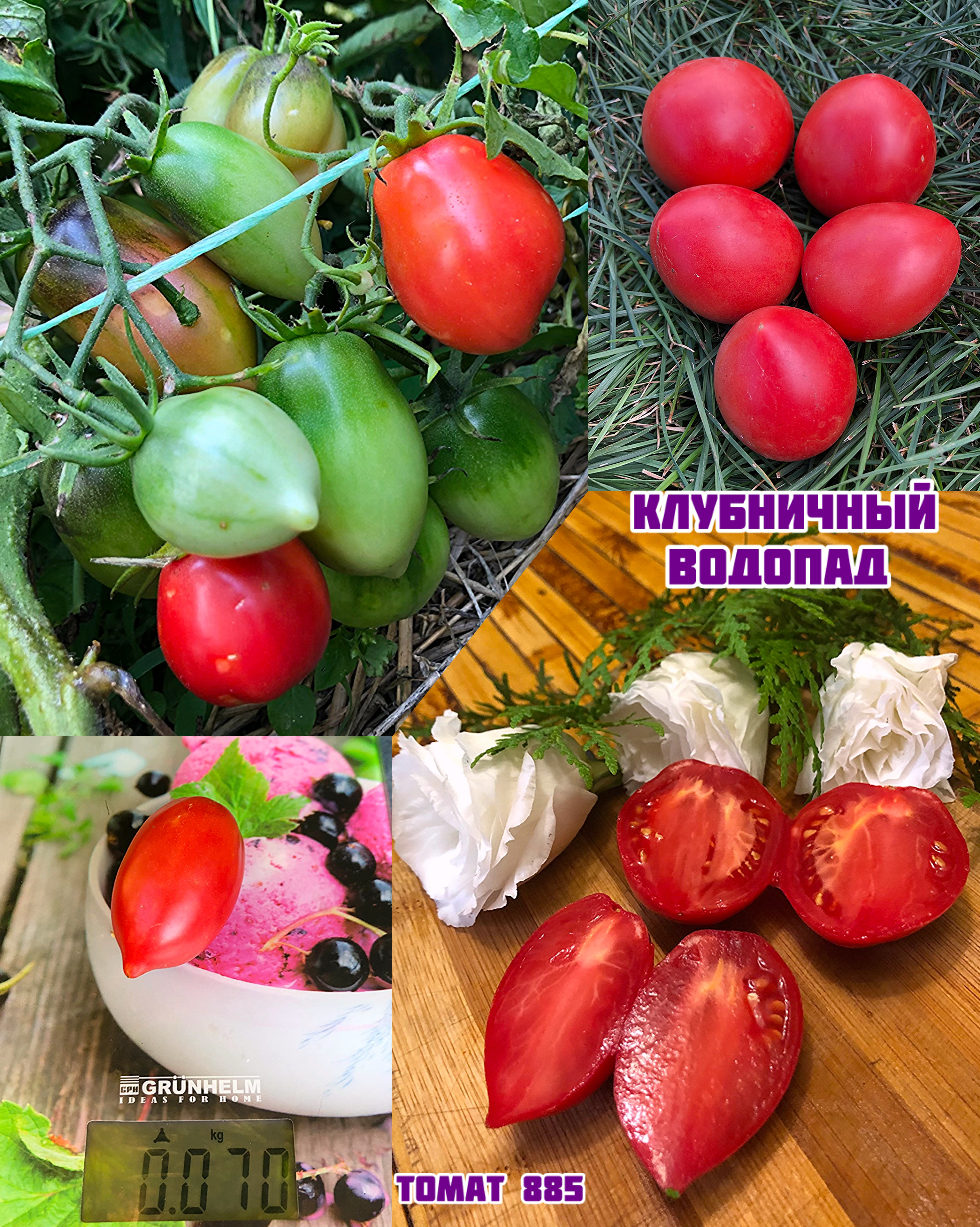 «Клубничный водопад»Strawberry Waterfall