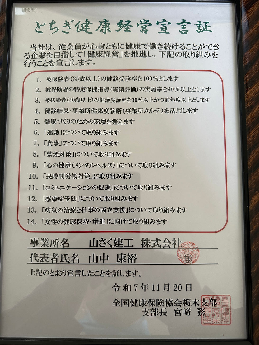 【健康宣言】会社として“健康”に本気で向き合う