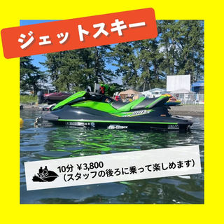 ジェットバイク体験