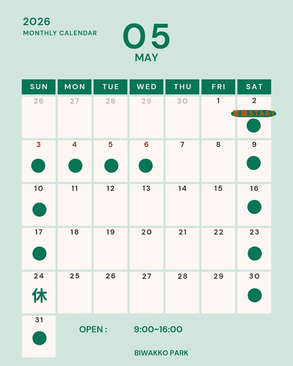 5月の営業日のお知らせ