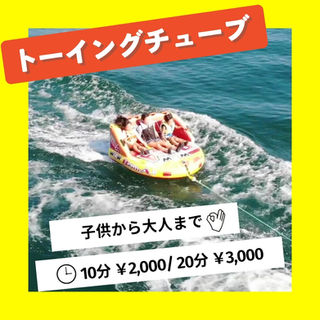 琵琶湖で子供から大人までトーイングチューブで遊べます