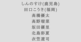 【3月31日】「AIRCHIVES」出演決定！