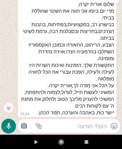 תודה תמר הכהן