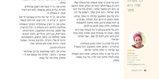 לנשמה תשרי_082.jpg