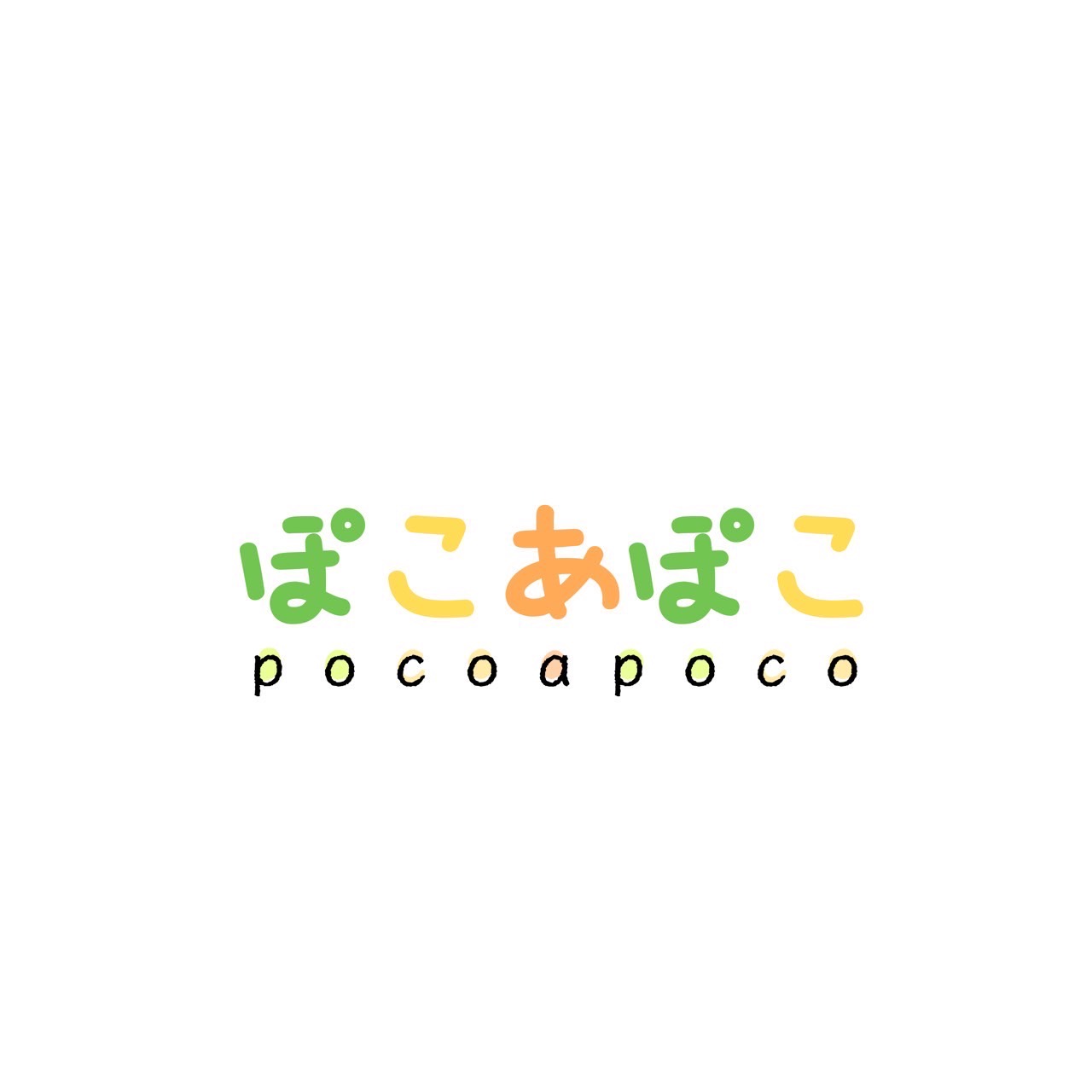 ぽこあぽこ 放課後等デイサービス 多機能型児童発達支援 | 稲美町の