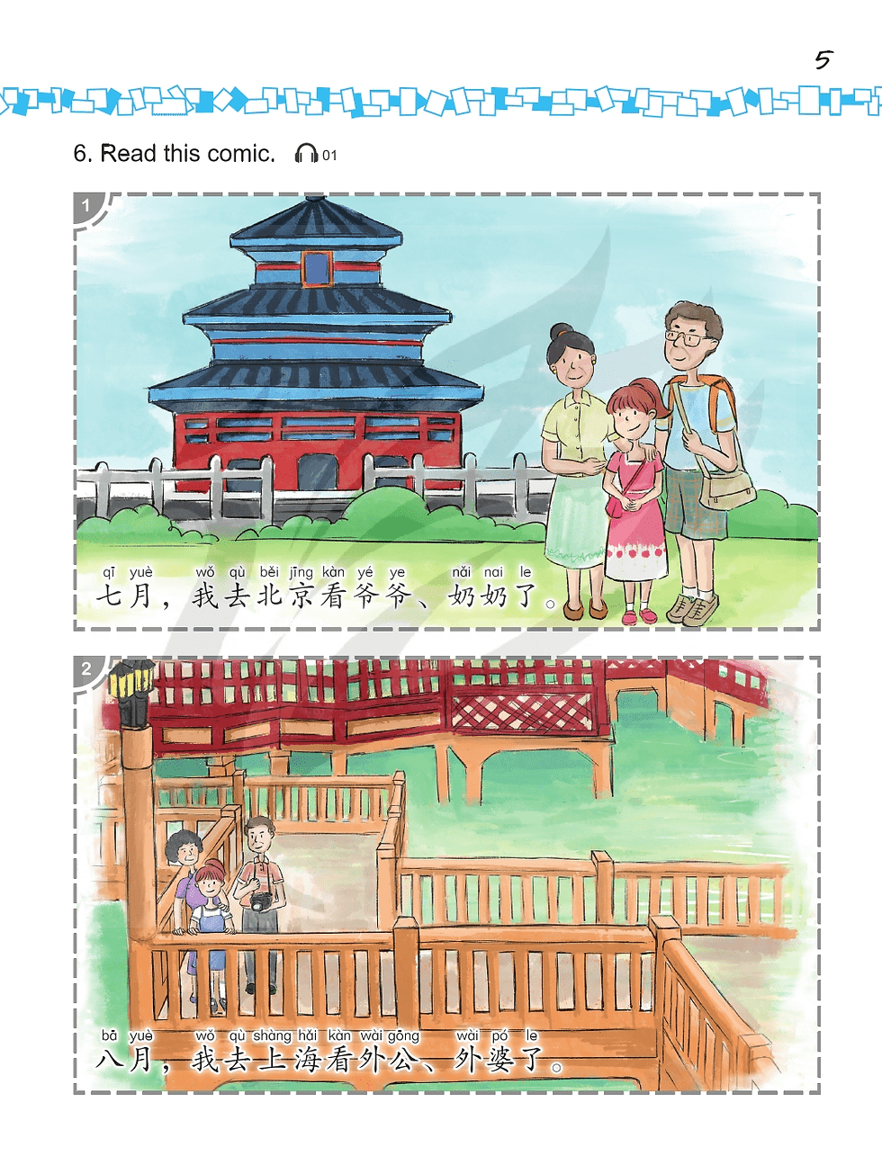 Thumbnail: Easy Steps to Chinese for Kids (2nd Edition) Workbook 3