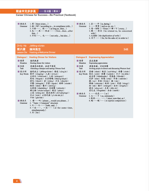Thumbnail: Career Chinese for Success - Be Practical Textbook
