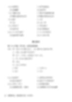 Thumbnail: I Am a Medical Student: Preclinical Medicine Chinese Workbook4