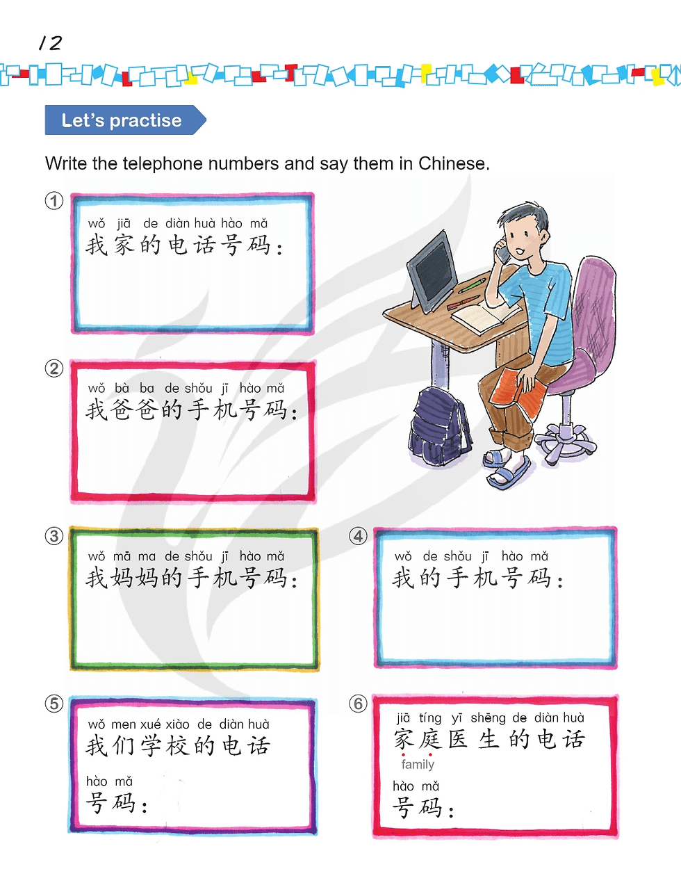 Thumbnail: eBook: Easy Steps to Chinese for Kids (2nd Edition) Textbook 4
