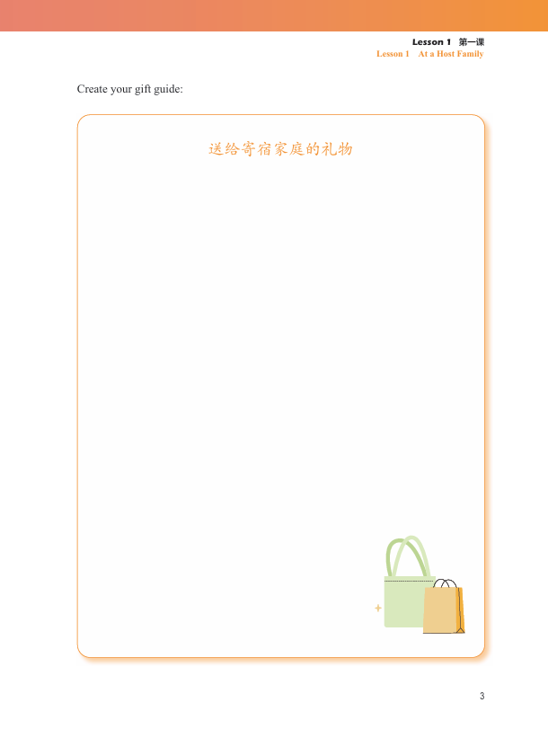 Thumbnail: Authentic Chinese Task Workbook 3