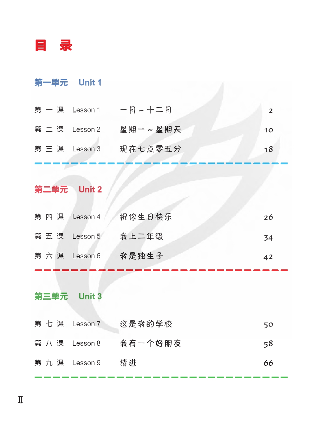 EASY STEPS TO CHINESE WORKBOOK 2 ANSWERS PDF visual data 5