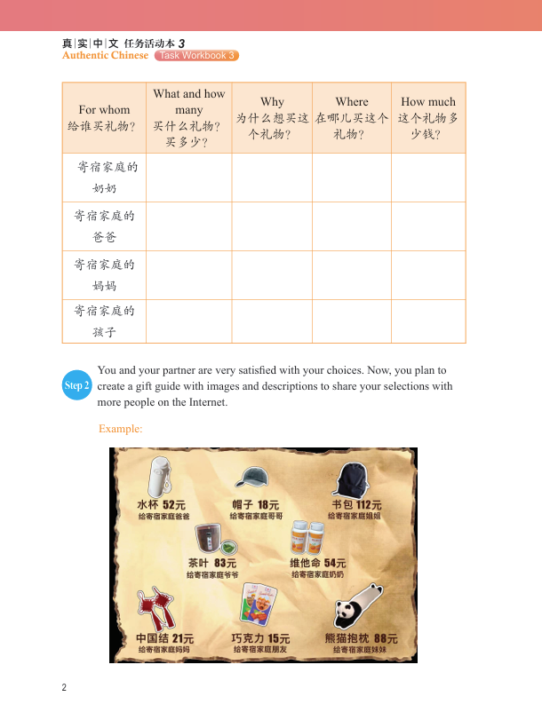 Thumbnail: Authentic Chinese Task Workbook 3