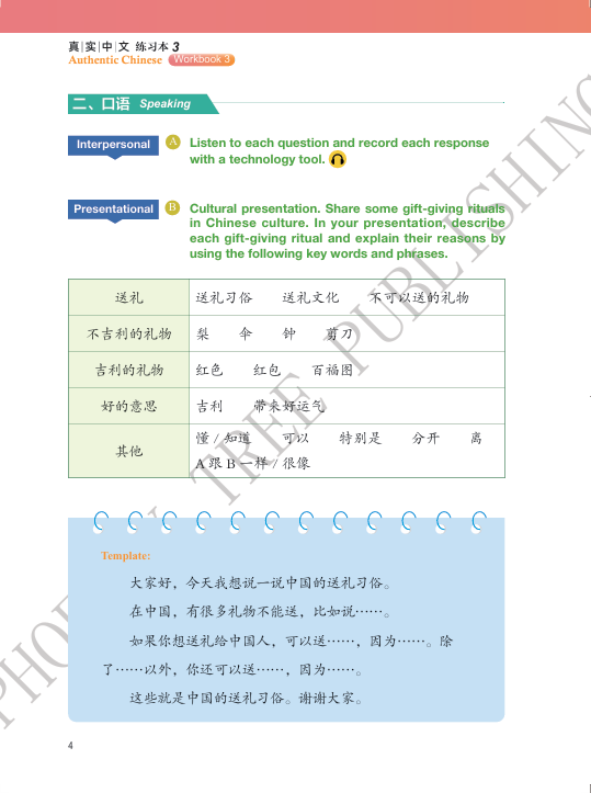 Thumbnail: Authentic Chinese Workbook 3【Partner School Program】