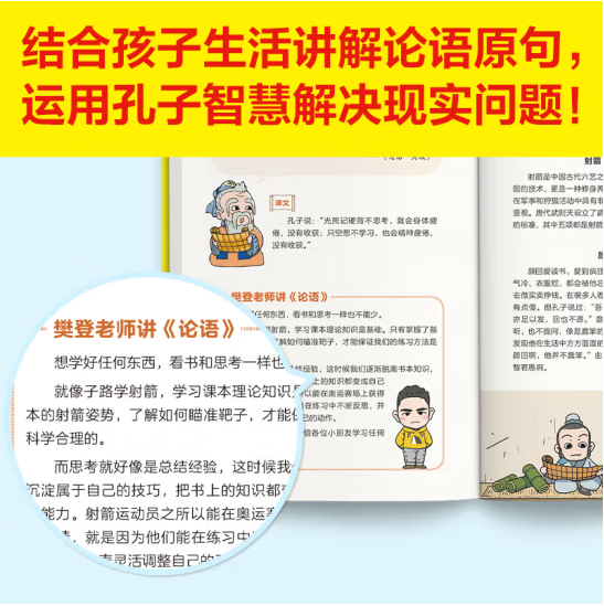 Thumbnail: Comic Analects（2 books）