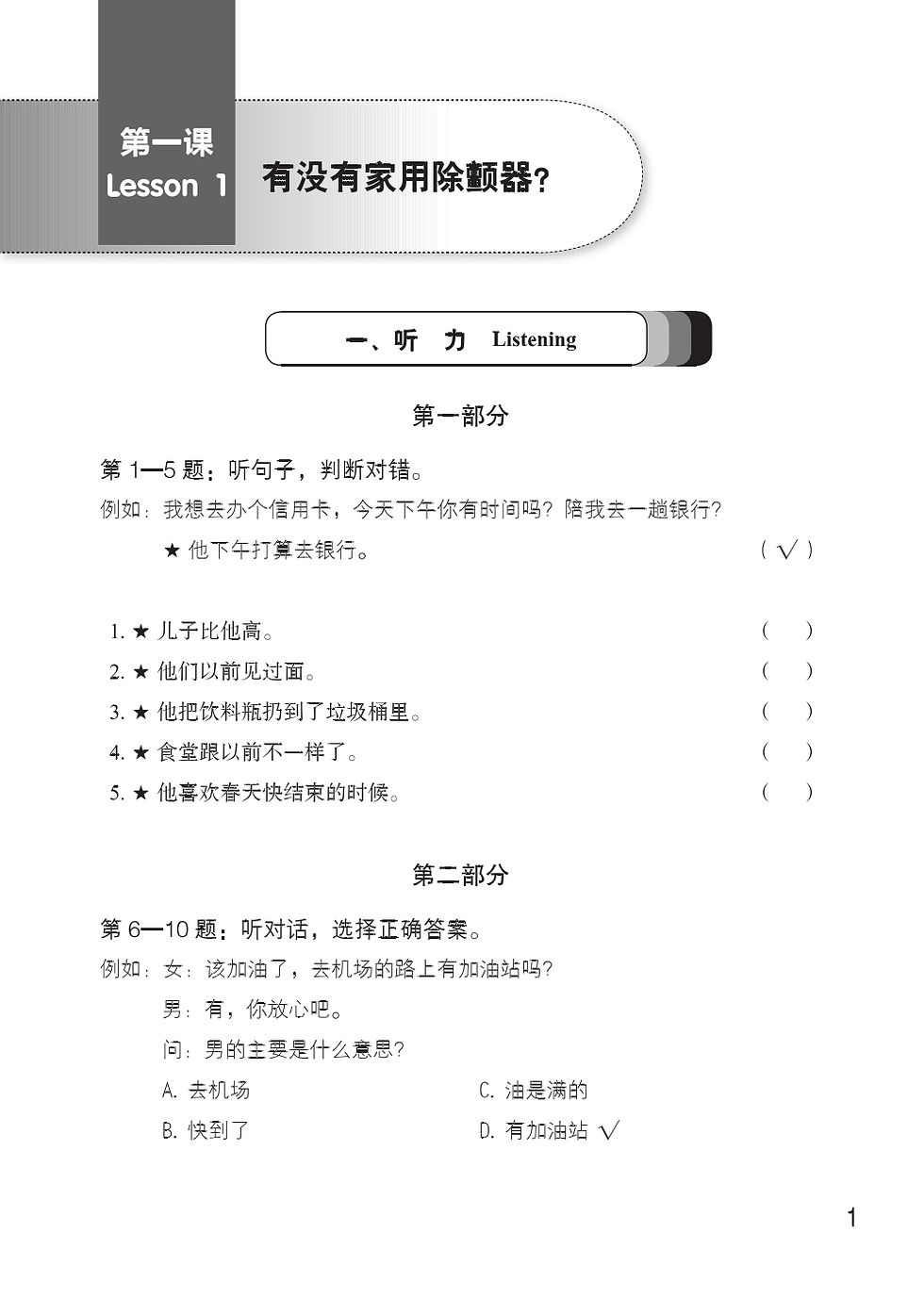 Thumbnail: I Am a Medical Student: Preclinical Medicine Chinese Workbook4