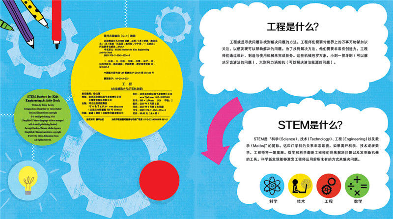 Thumbnail: STEM Starter for Kids Activity Books (4 Books)