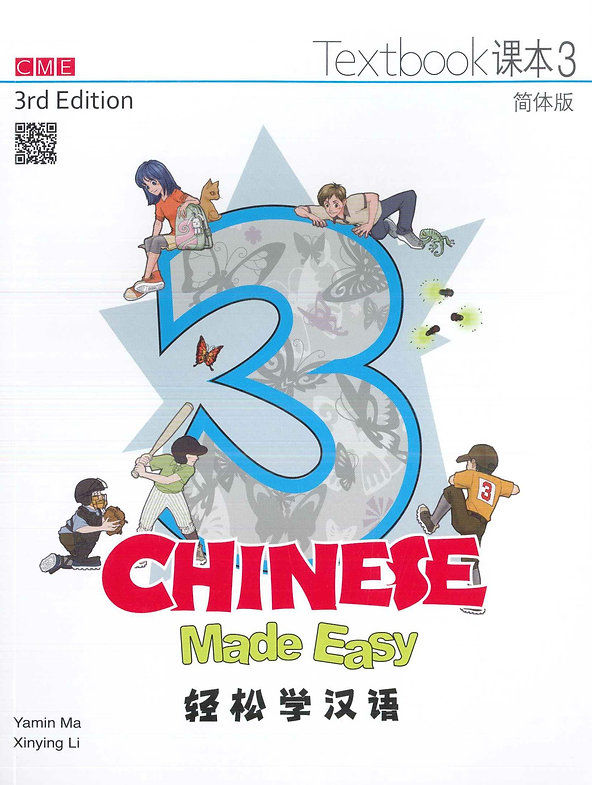 Thumbnail: Chinese Made Easy 3rd Ed (Simplified) Package