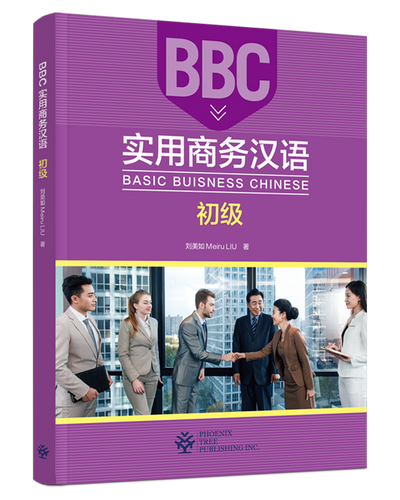 BUSINESS IN TRADITIONAL CHINESE visual data 7
