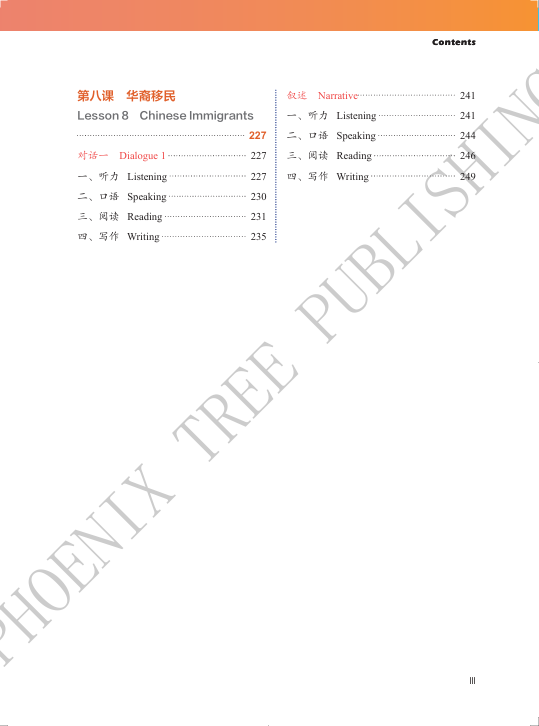Thumbnail: Authentic Chinese Workbook 3【Partner School Program】