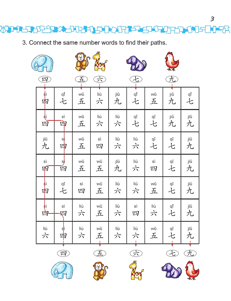 Thumbnail: Easy Steps to Chinese for Kids (2nd Edition) Workbook 1
