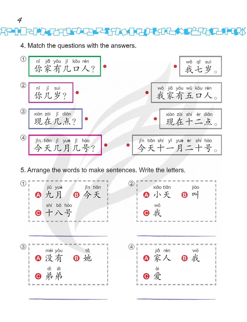 Thumbnail: eBook: Easy Steps to Chinese for Kids (2nd Edition) Workbook 2