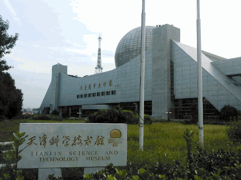 Tianjin's Science museum