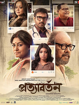 Movie Pratyabartan.jpg