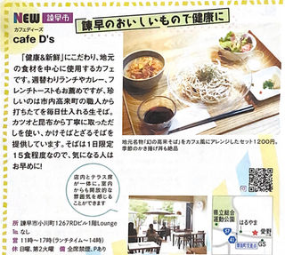 新聞掲載 長崎新聞 とっとってmotto に掲載頂きました