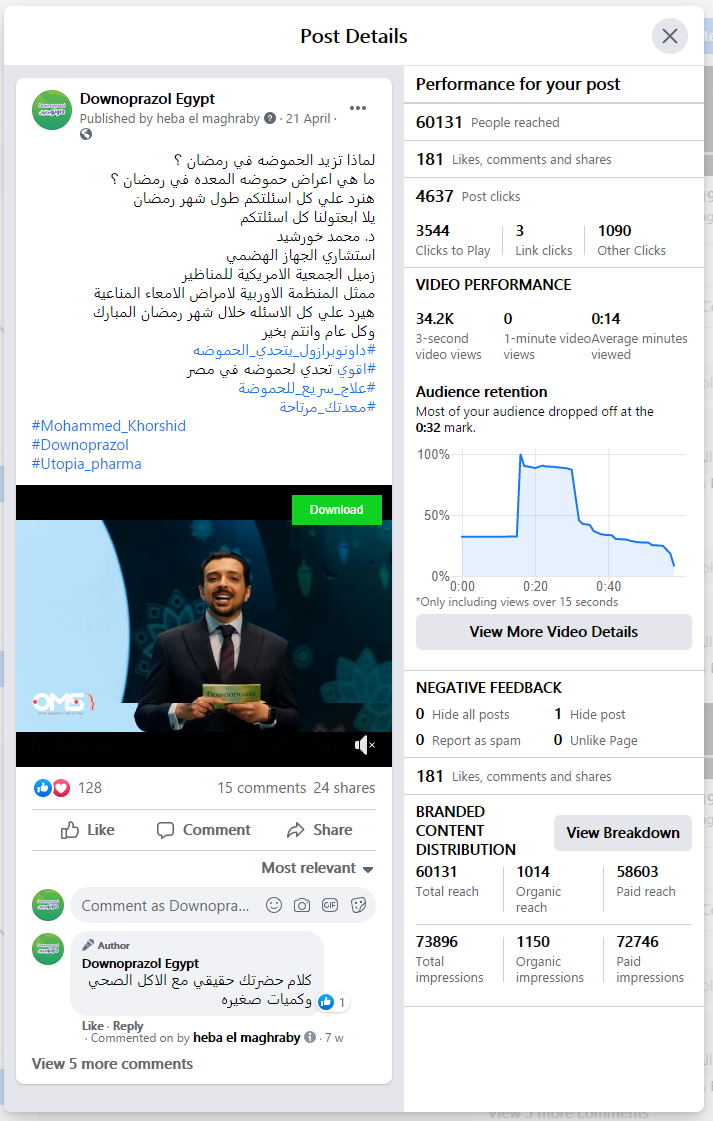 _تزيد الحموضه في رمضان