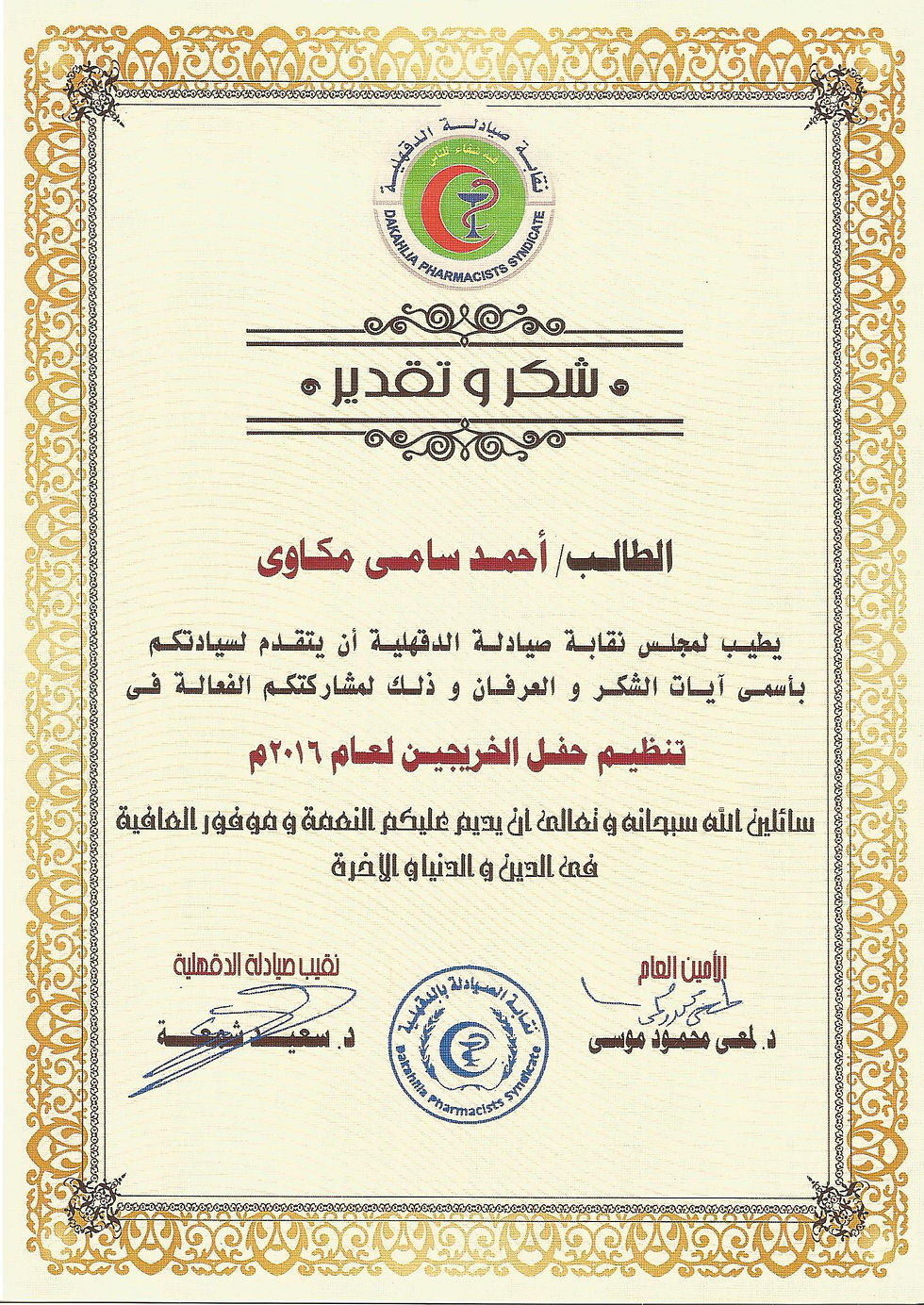 Scan