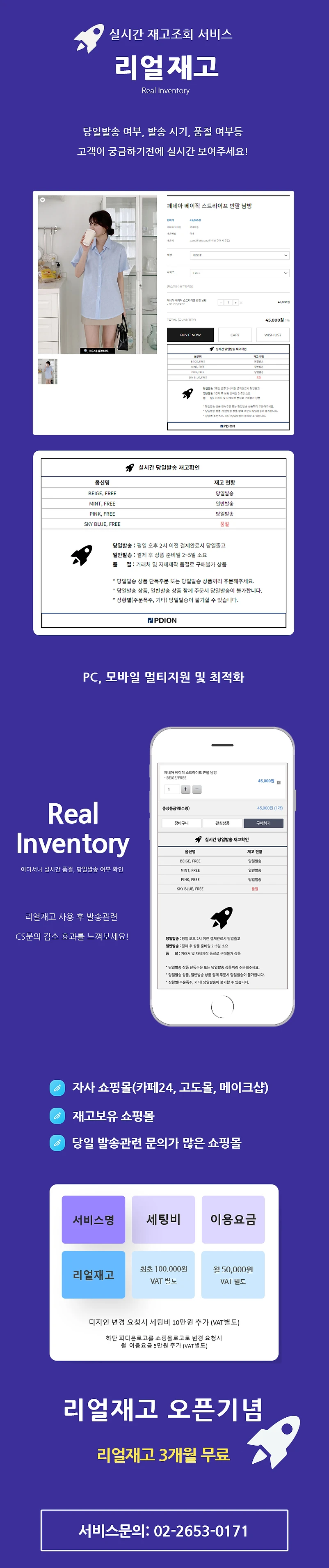 피디온