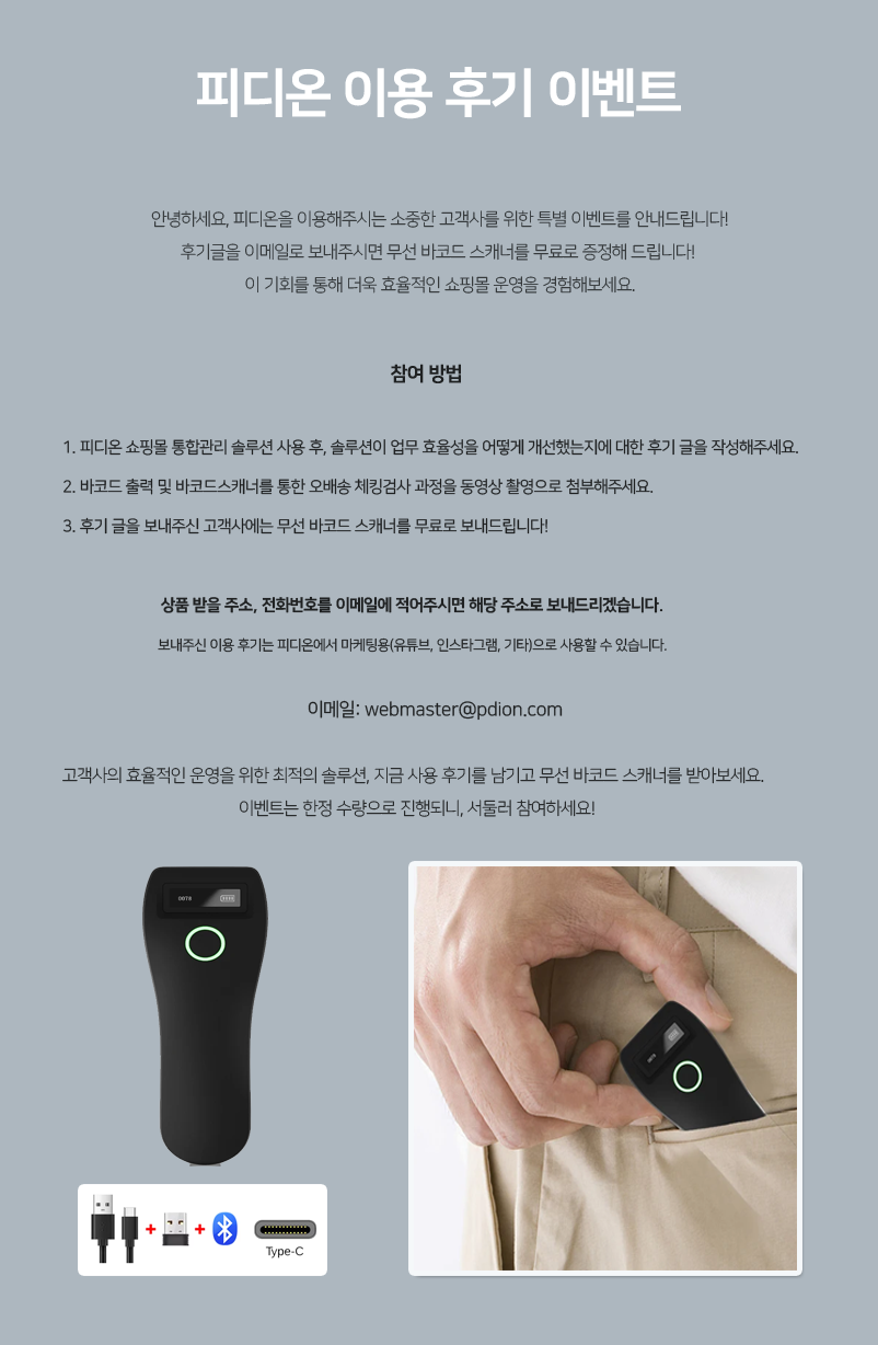 피디온