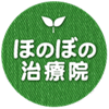 ほのぼの治療院ロゴマーク