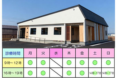 しんき動物病院