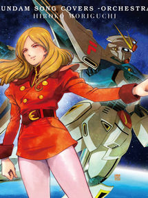 GUNDAM SONG COVERS -ORCHESTRA- HIR OK MORIGUCHI