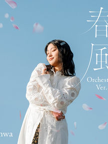 Rihwa 春風 Orchestra ver. リリース オーケストラアレンジ