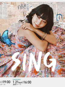 Rihwa Hall Concert 2024 〜SING〜 ストリングスアレンジ