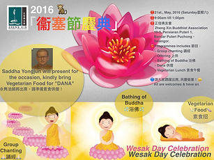 Wesak Day Celebration 2016 <衛塞節慶典>
