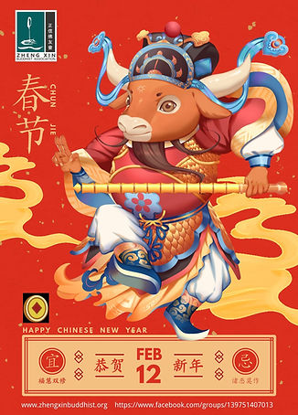 Poster - 12-2-2021 Chinese New Year (Day 1) Greetings