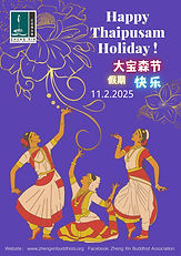 Poster - 11-2-2025:
🌟 大宝森节快乐!🌟