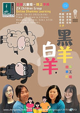 28-02-2021 ZOOM Children Online Learning 