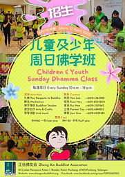 Poster - 17-4-2022 招生 New Recruitment