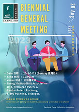 Poster - 【20-8-2023:
【正信佛友會~2023年双年度会员大會】