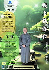 Poster -28-3-2026 华藏寺共修会