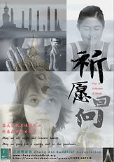 Poster - 05-8-2020 Pray & Dedication of Merits