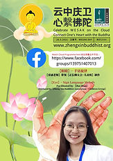 Poster - 26-5-2021 Wesak Day - 【Eye~Sign Language Melody】